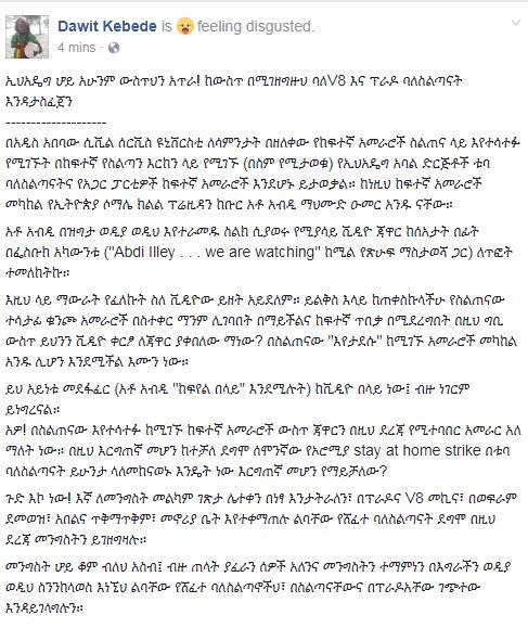 MerfeQulef's tweet photo. Award winning Ethiopian Journalist is shitting his pants. 

CC: Ethiopian Journalist Association. https://t.co/S6nRjdVOWh