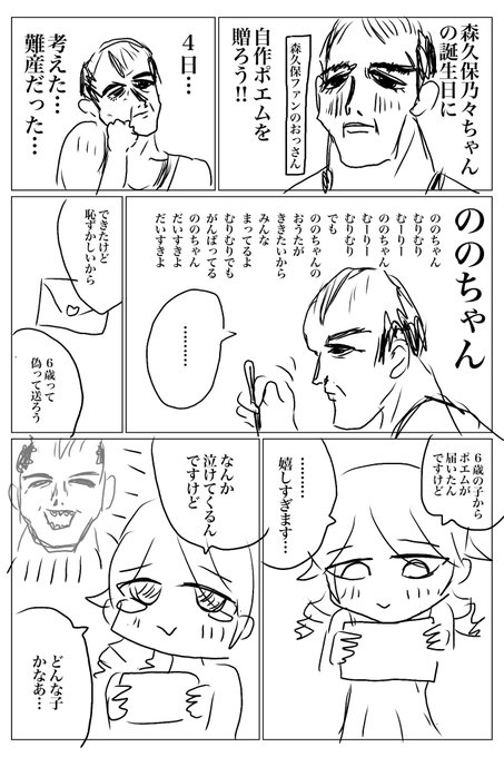 森久保乃 を含むマンガ一覧 リツイート順 ツイコミ 仮 森久保乃 を含むマンガ一覧 リツイート順 ツイコミ 仮