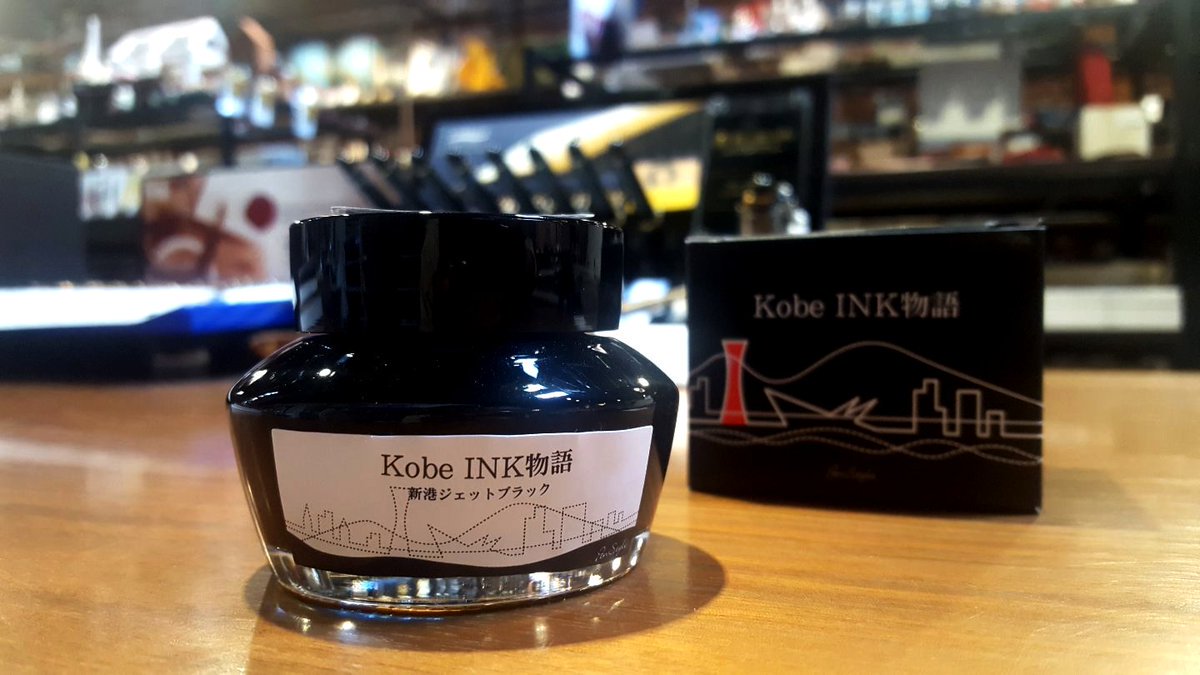 CalligraphyNut's tweet photo. The latest KobeINK is here from @Nagasawa_Renga - #65 New Port Jet Black, Takeuchi-san picked a shade used to paint a luxury liner. #神戸インク https://t.co/Psj5UW2itE