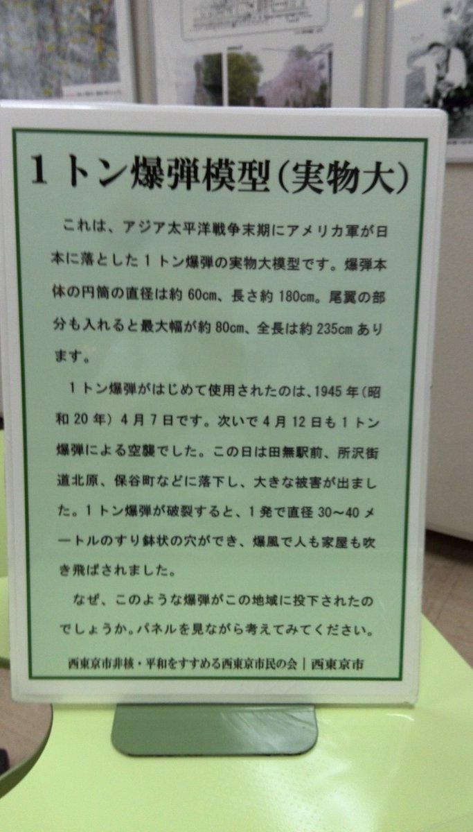 大阪に落とされたパンプキン爆弾 大阪 堺 松原の看板屋 スマイルサイン日記