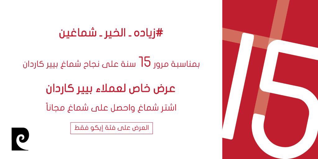 nis406's tweet photo. #زياده_الخير_شماغين https://t.co/nOqCt6LRhG
