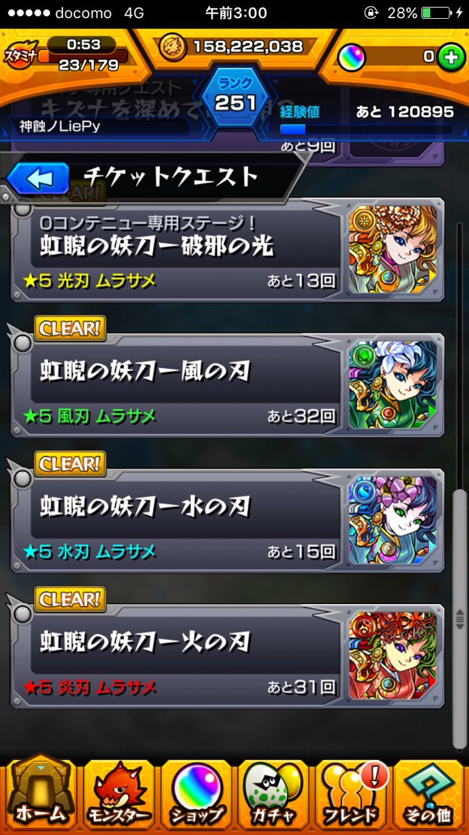 ムラサメチケット ムラサメチケット