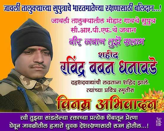 ashinde72's tweet photo. भारत माते तुझ्या रक्षणासाठी सांग किती वीर हवे?
साताराच्या कुशीतून येतील थवेच्या थवे..!
#राष्ट्रप्रथम 
@VrushaliGYadav @TulsidasBhoite https://t.co/KLbYLmHQiY