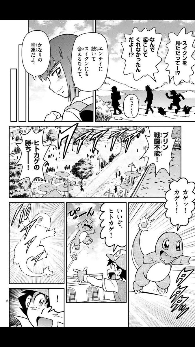 G J Pa Twitter 劇場版ポケットモンスター キミに決めた 漫画版第6話のこのシーンですが もしリザード リザードンの進化だったら 受け止めるサトシが圧死してるのではないか G J Pa Twitter 劇場版ポケットモンスター キミに決めた 漫画版第6話のこのシーンですが もしリザード リザードンの進化だったら 受け止めるサトシが圧死してるのではないか