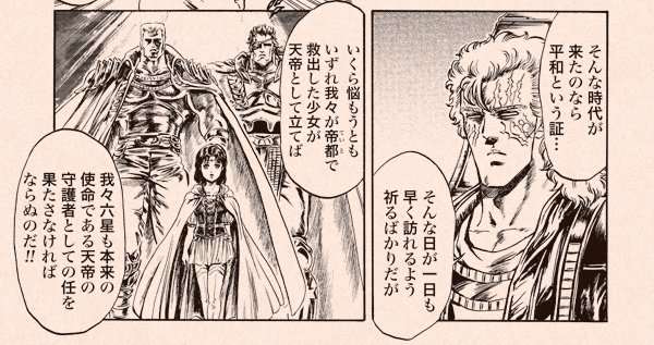 桃桃白 とうとうはい 北斗の拳イチゴ味の本編ifストーリーっぷりが分かる人には凄くよく分かるシュウとレイの会話 ルイはシンが保護してる 桃桃白 とうとうはい 北斗の拳イチゴ味の本編ifストーリーっぷりが分かる人には凄くよく分かるシュウとレイの会話 ルイはシンが保護してる