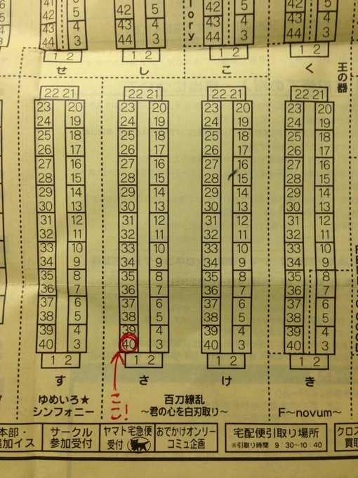 名古屋コミライさ40にてお待ちしております。ぜひお立ち寄り下さいませー(≧∇≦) 