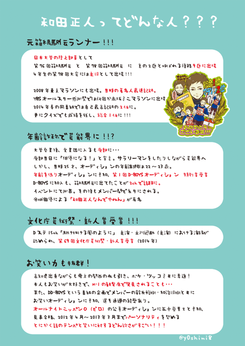 和田正人のtwitterイラスト検索結果