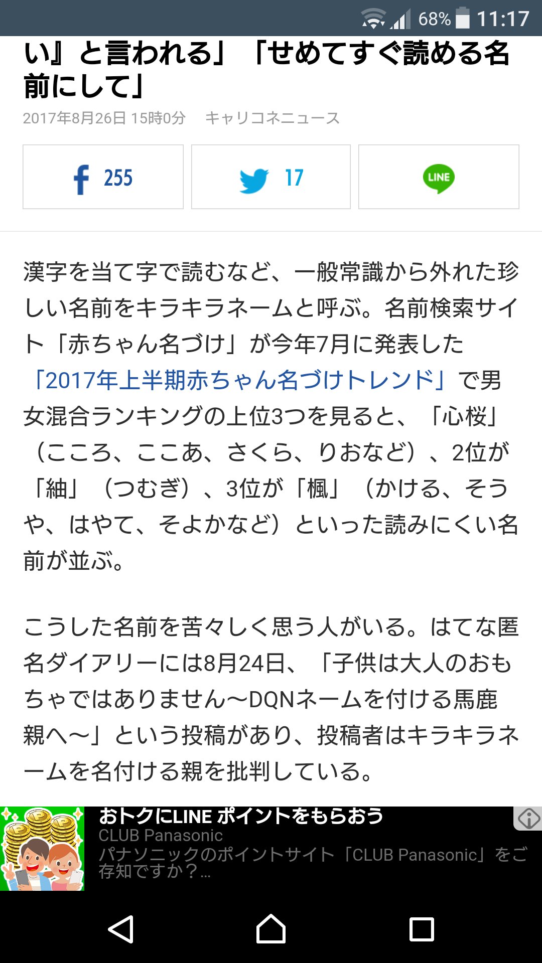 ট ইট র モルオン ムギの名前は時代を先取りしていたということか 紬はキラキラネームなのか けいおん