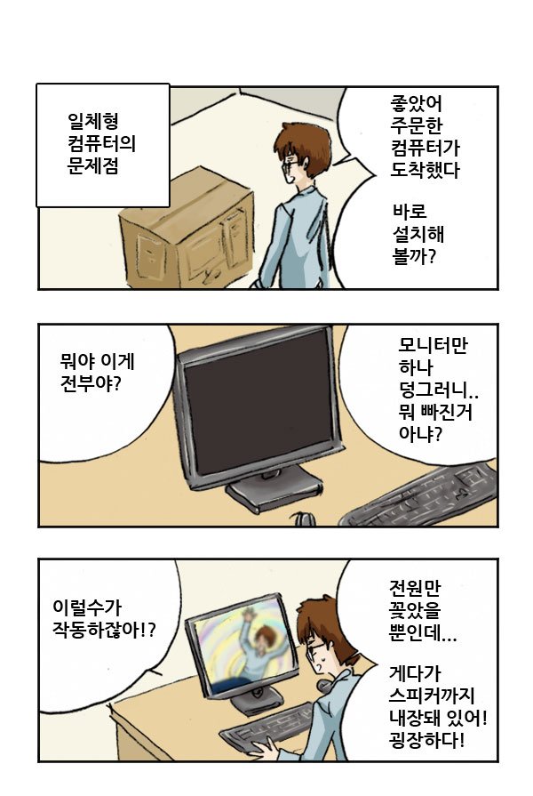 마사토끼와 함께 200.컴퓨터 