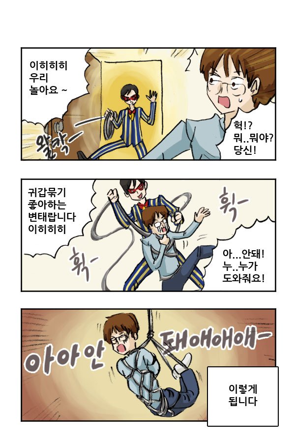 마사토끼와 함께 200.컴퓨터 