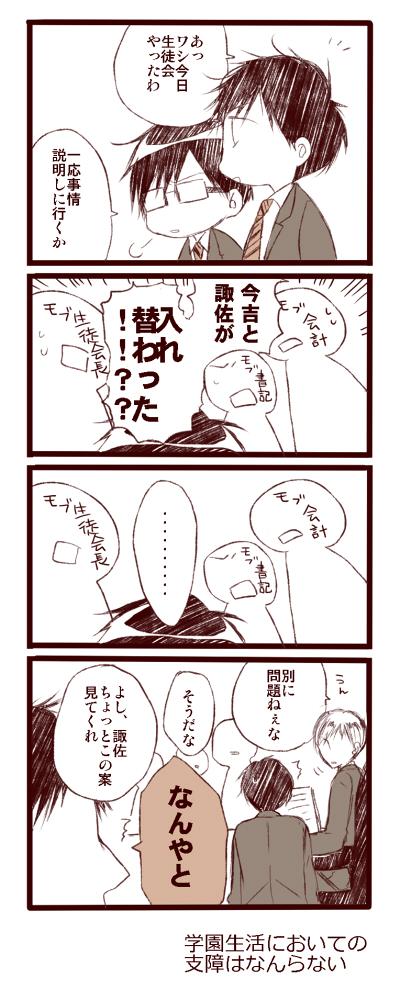 n番煎じだよって感じですがいまよっさんと諏佐をチェンジしてみたかった、などと… 