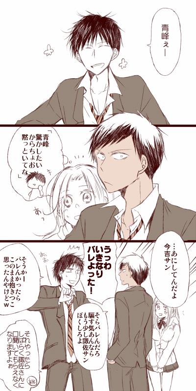 n番煎じだよって感じですがいまよっさんと諏佐をチェンジしてみたかった、などと… 