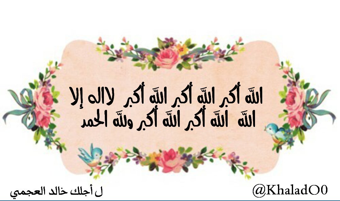 KhaladO0's tweet photo. #الاثر_الباقي_معBF
من وسائل  التذكير كاخلفية لااجهزتكم 👇 https://t.co/kUHS90iwrR