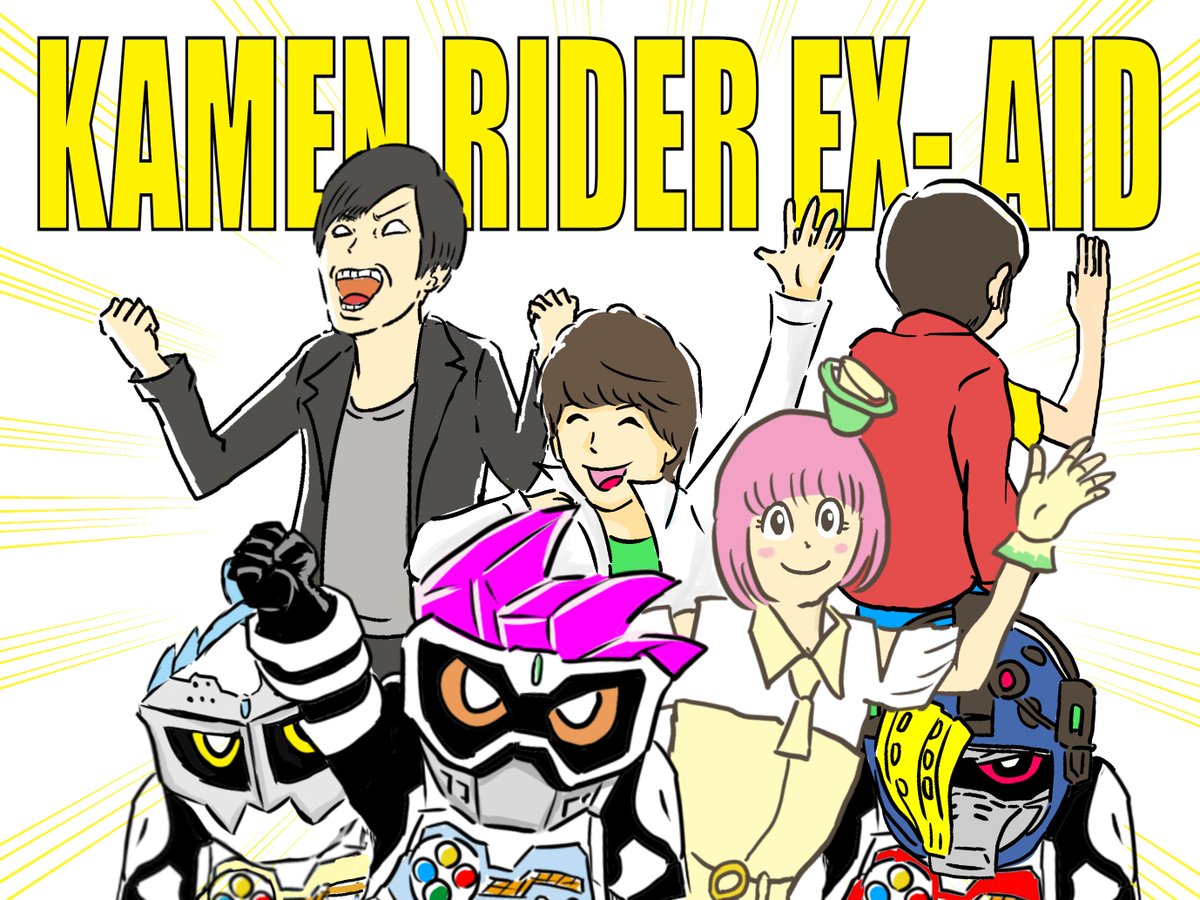 ちゃり男こーへー イラストレーター En Twitter 仮面ライダーエグゼイド最終回はじまった 1年間凄く楽しかったです イラストは仮面ライダー 達の集合イラストを描いてみました 檀黎斗 仮面ライダー Nitiasa ポッピーピポパポ 仮面ライダーエグゼイド イラスト