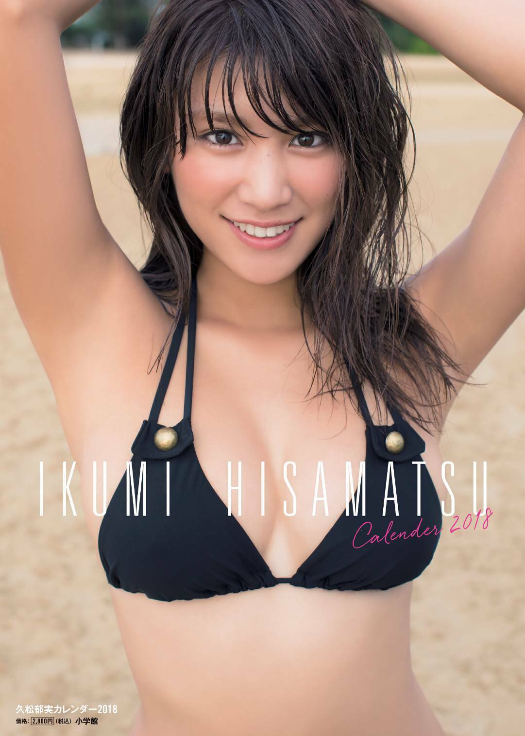 久松郁実 on X: 久松郁実 on X: