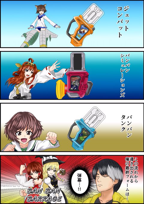 仮面ライダーエグゼイド を含むマンガ一覧 古い順 6ページ ツイコミ 仮