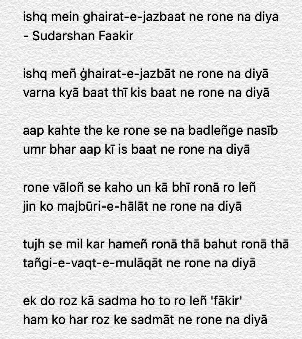 Dr Adnan Khan Mendinghearts Ishq Men ġhairat E Jazbat Ne Rone Na Diya Varna Kya Baat Thi Kis Baat Ne Rone Na Diya Sudarshan Faakir