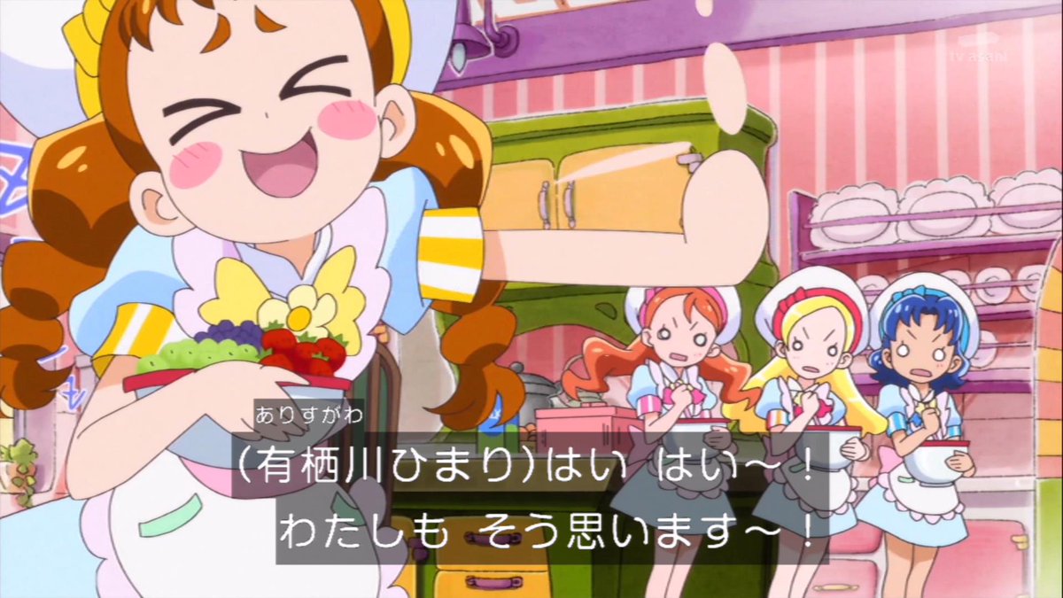 Ixa ひまりんかわいいwww プリアラ Precure Nitiasa プリキュア Ixa ひまりんかわいいwww プリアラ Precure Nitiasa プリキュア