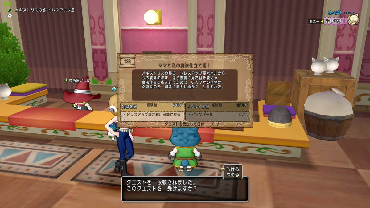 レイラ ツボ錬金ギルドかランプ錬金ギルドのどっちかで見た記憶が