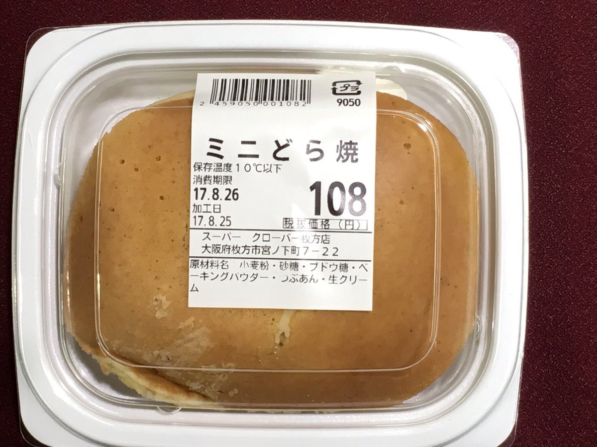 スーパーマーケット クローバー枚方店 Cloverhirakata Twitter