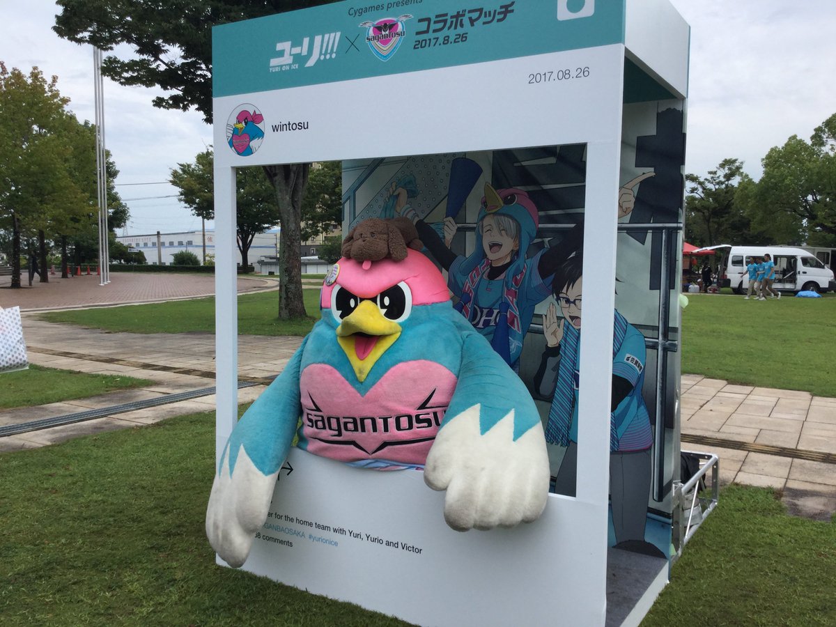 サガン鳥栖コラボ
