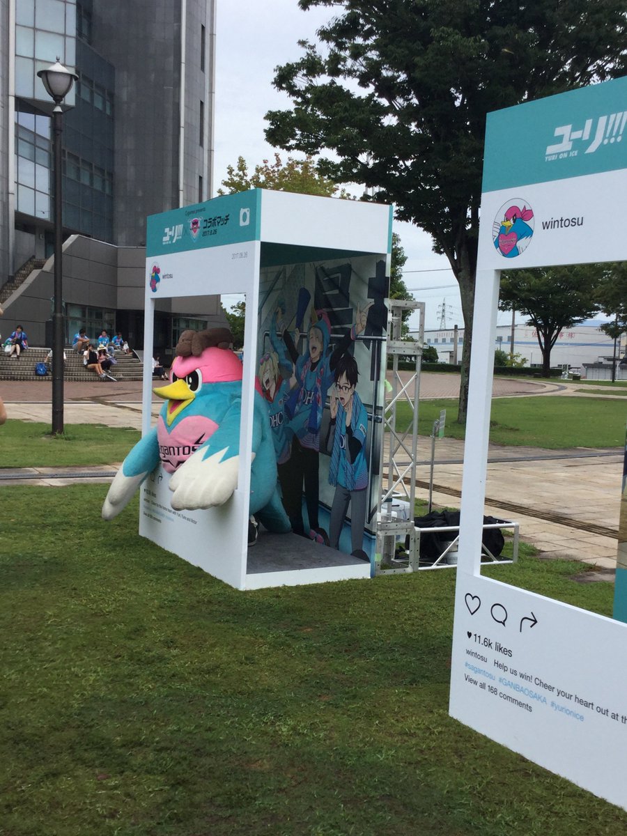 サガン鳥栖コラボ