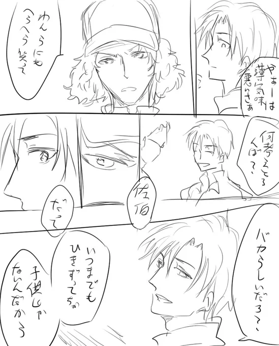 甲斐くんとサエさん 