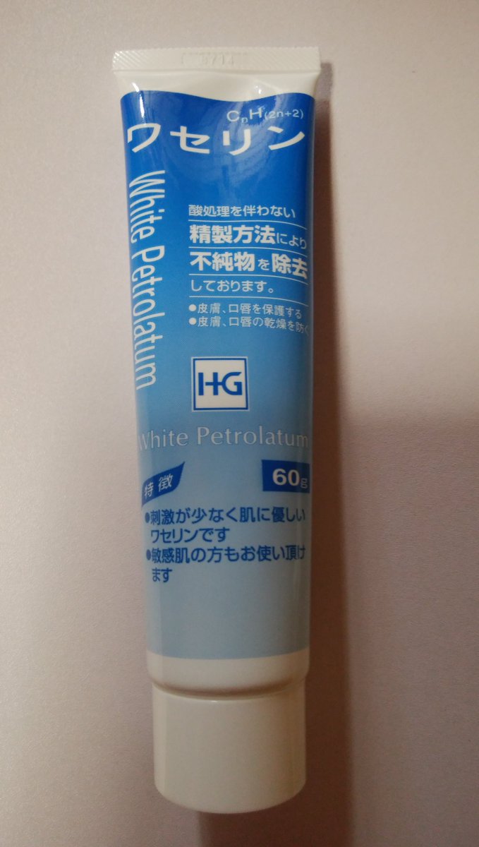 Donguri A Twitter 愛用のワセリン ずっとリップクリーム代わりに使ってるけど 市販 手作りの今まで試した中で一番いい ワセリン精製度合いで使用感が違うけど この商品は割と精製度が高い割にお安くてコスパがよい 指先のささくれにもよく効くし 万能選手