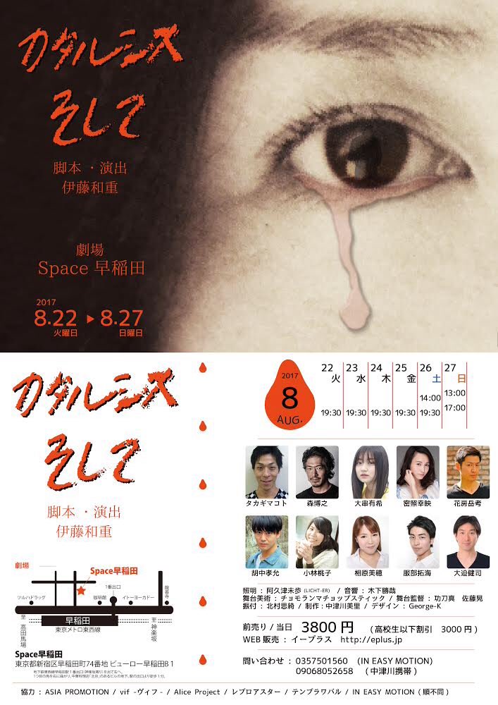 takefleedam's tweet photo. ラスト2公演！！
是非是非ご来場下さい(^^)
13時と17時☆お待ちしております！！ https://t.co/Tbxb6yKiFk
