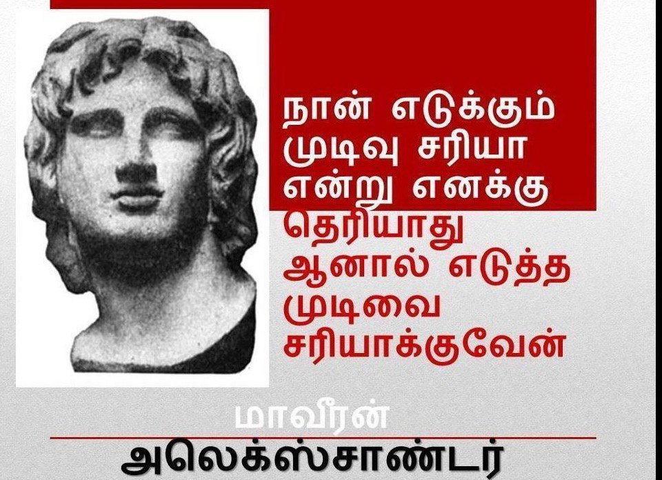 universalthamil's tweet photo. #TodayQuotesForYou #utquotes #ut #quotes #utpics #universaltamil https://t.co/LgD82SJaPK
