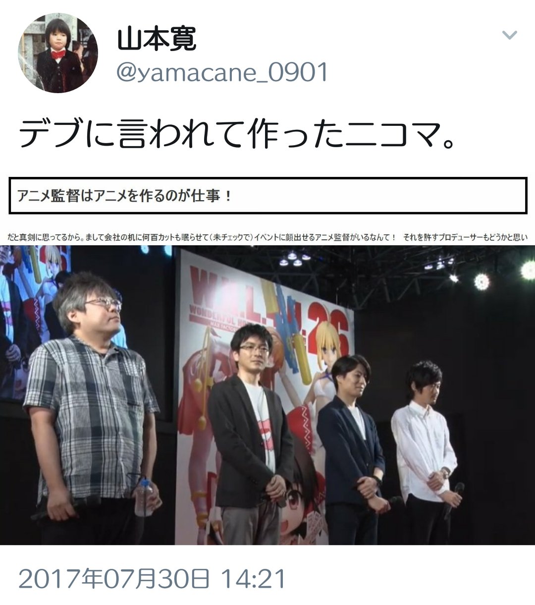 魔法オッサンたち 仮 山本寛 信者にはこれらも板垣伸や千代丸 水島精二に明確に攻撃されたから反撃していることになるのか ヤマカン T Co Hhvbvaqov5 Twitter