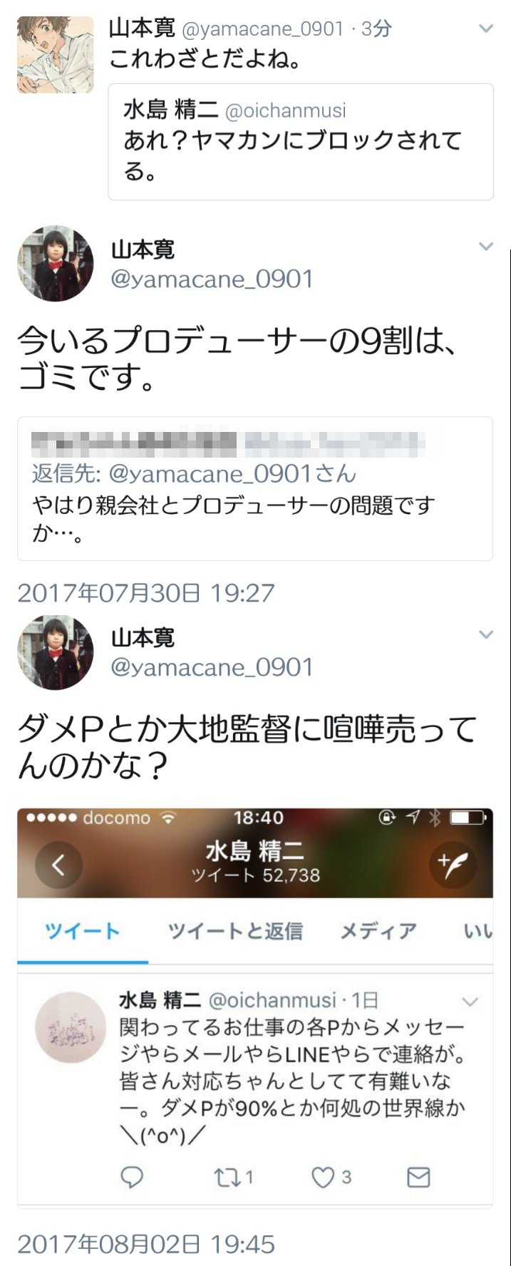 魔法オッサンたち 仮 山本寛 信者にはこれらも板垣伸や千代丸 水島精二に明確に攻撃されたから反撃していることになるのか ヤマカン T Co Hhvbvaqov5 Twitter
