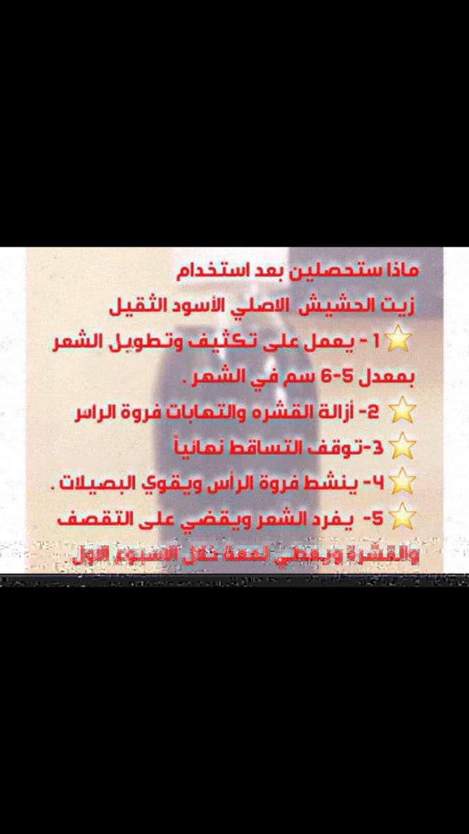 mn511ala's tweet photo. زيت الحشيش الاصلي افغاني خام اسود
علاج
للصلع
القشره
تساقط الشعر
يقوي الجذور يعطي لمعان في فتره وجيزه0594580065 https://t.co/HI7PeDL6uD