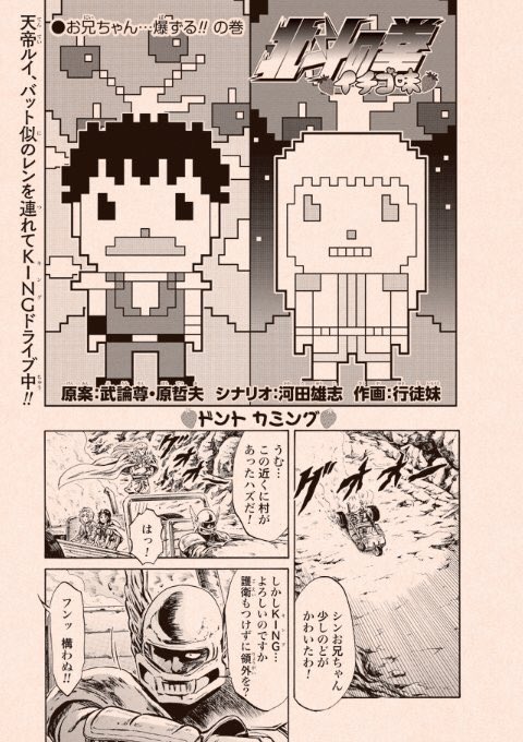 公式 聖帝軍広報部 最新第 巻絶賛発売中 さん の人気ツイート 4 Whotwi グラフィカルtwitter分析