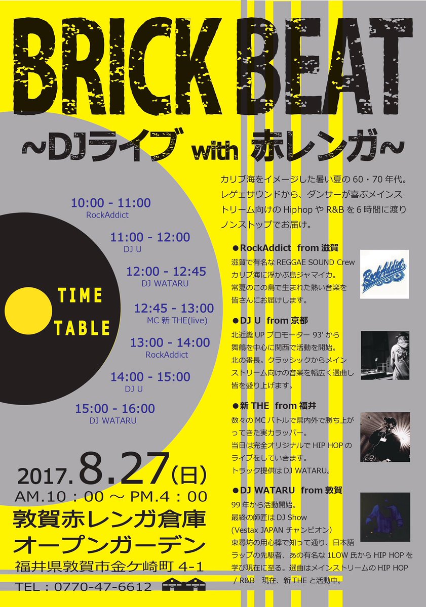 ton_akarenga's tweet photo. BRICK BEAT開催中 10:00-16:00⏰
夏の終わりの思い出はココで❤︎🌴🌺

#敦賀赤レンガ #DJライブ #オープンガーデン #敦賀イベント #敦賀市 #DJWATARU #RockAddict #DJU #新THE  #音楽イベント #無料 https://t.co/935TbXQL84