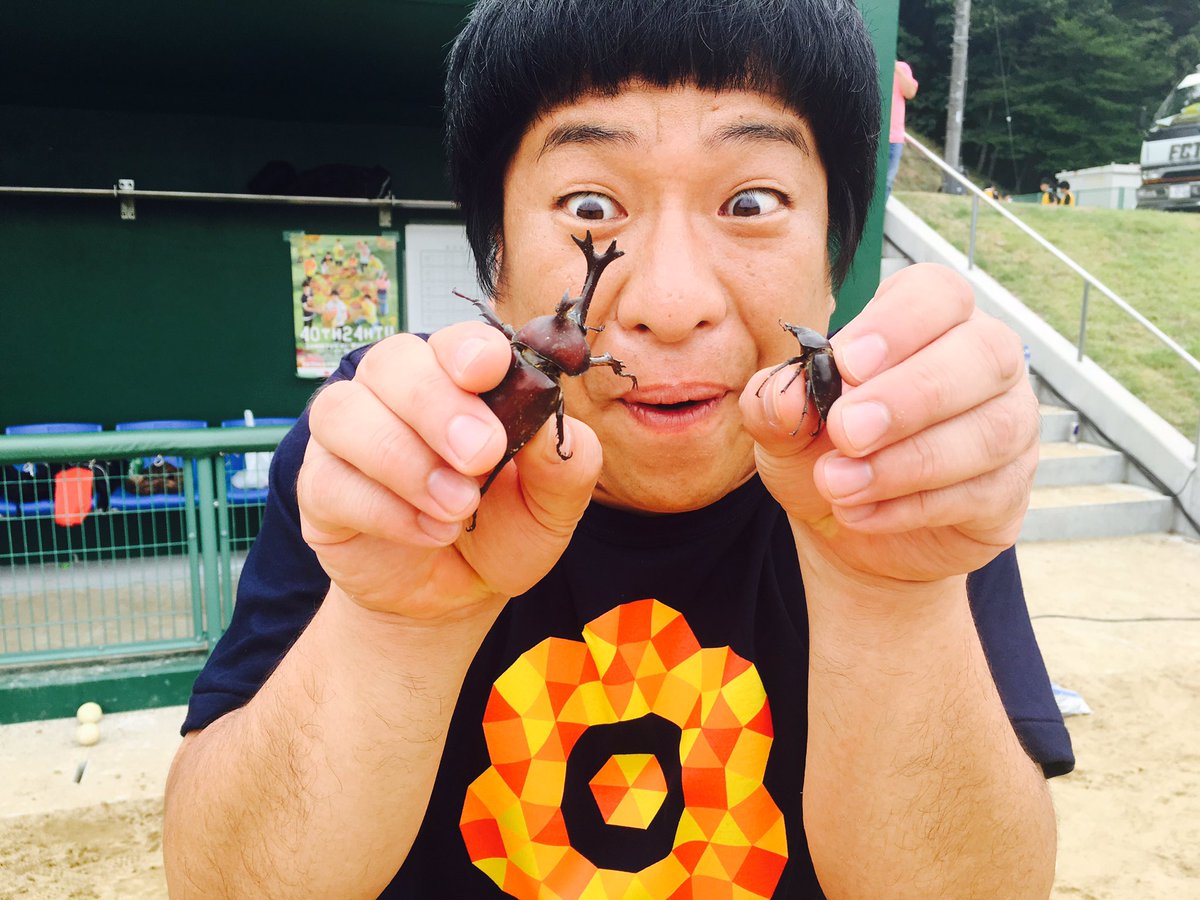 ぺんぎんナッツ いなのこうすけ On Twitter カブトムシとクワガタも観に来たよ この後テレビでカッコいいとこ見せますよ なの 24時間テレビ 24時間tv チャリティー野球 福島県 川内村 うつくしまふくしま 一笑福島 楽しさ満載