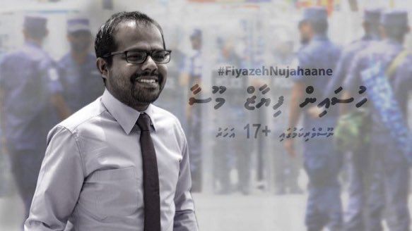 RaajjeTV COO Fiyaz eh nujahaane Ekm MP Nihan <a href="/Roxeyna/">𝐑𝐨𝐳𝐚𝐢𝐧𝐚 𝐀𝐝𝐚𝐦</a> moonah fenaa eku kulhu jehi adhives ekan koffaane kamah beleve