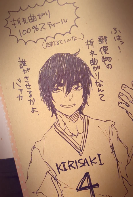友人宛の郵便の折れ曲がり防止段ボールに描いた花宮真!こういう落書き本当に楽しくて好き～!♡♡♡ 