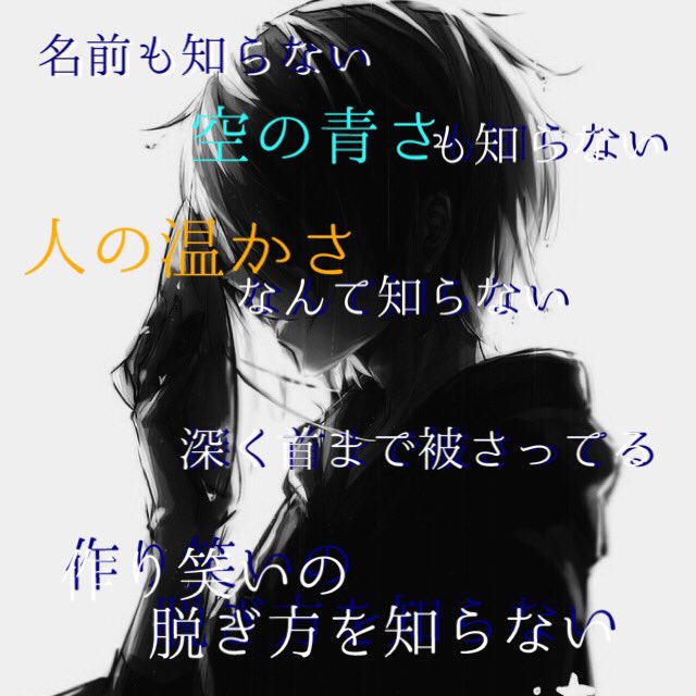 ボカロ歌詞画像作成 ﾟ ﾟ Twitterren Qiregmteqdjy22b こちらで大丈夫でしょうか T Co Cjfjp06djl Twitter