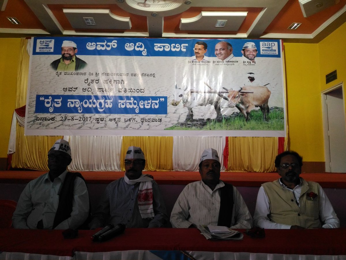 AAPBangalore's tweet photo. AAP Karnataka Raitha sammelana inaugrated at Dharwar
@msisodia @AamAadmiParty 
@AAPKarnataka @aapkaprithvi 
#AAPKarRaithaSammelana https://t.co/bv7wcUGYbi