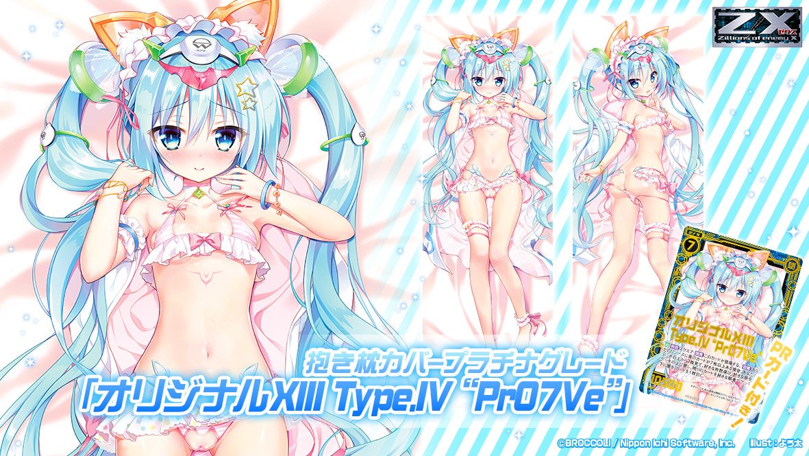 Z/X(ゼクス)公式アカウント on X: Z/X(ゼクス)公式アカウント on X:
