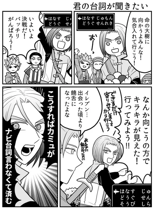 カミュナビ漫画 