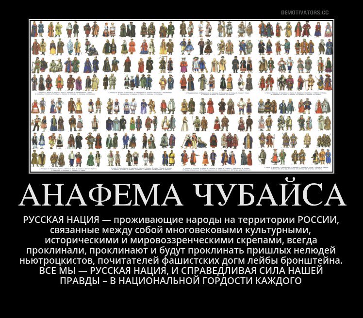 Я, #ЛейбаЧубайс, дав России «право» на частную собственность, тут же украл её bit.ly/2wcXvAg — #РусскаяНация чё-то проклинает меня…