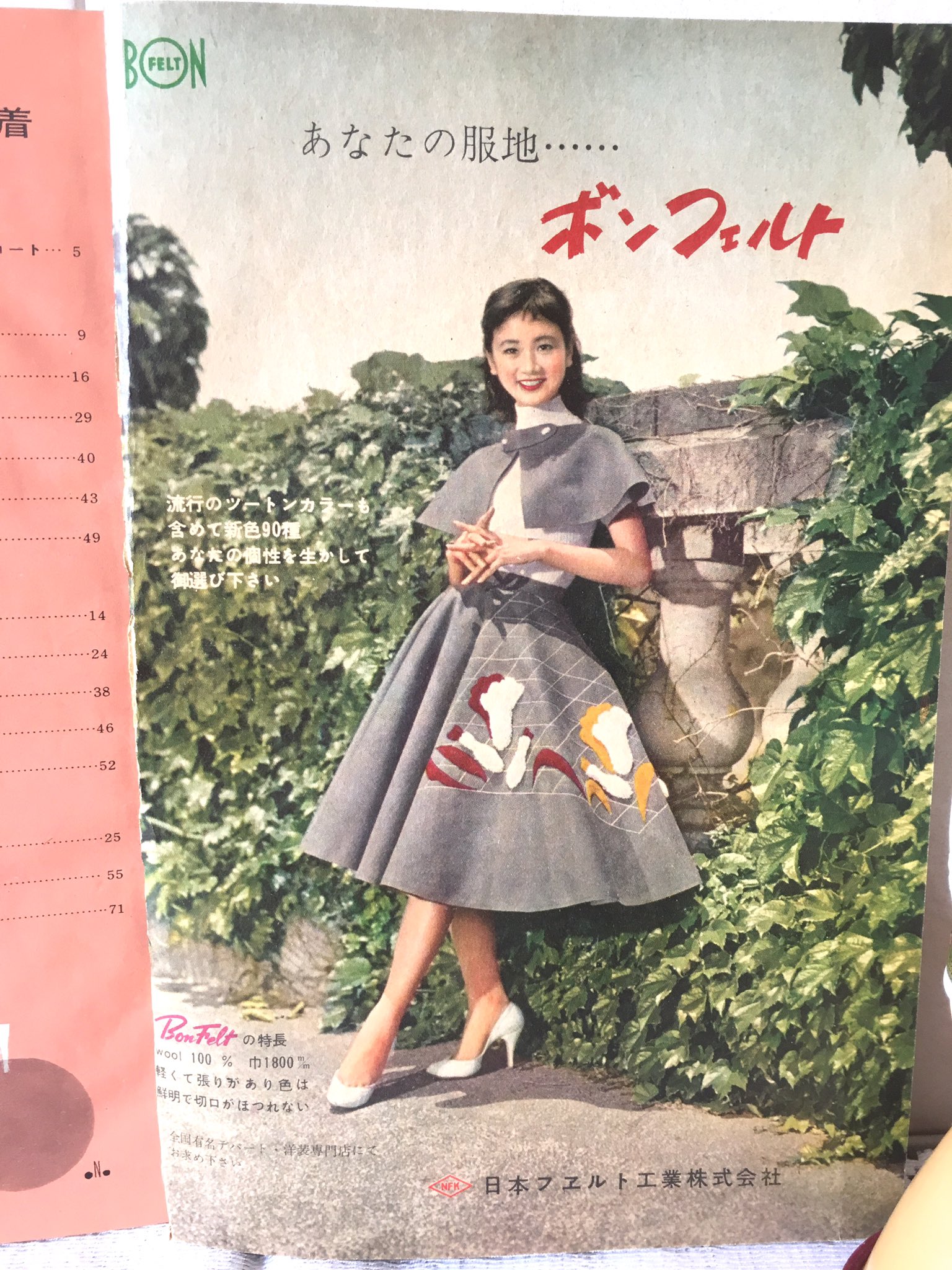 Twitter 上的 チェリッシュ 昭和32年9月号の付録です ウエストマークしたスカートやワンピース チェック柄など今見ても可愛いです 是非お立ち寄り下さい T Co Ashkaeivra レトロファッション レトロワンピース レトロモダン レトロ雑誌 昭和レトロ