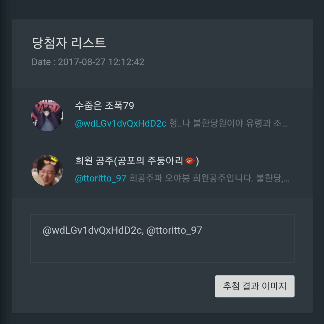 당첨자 두분이세요! @wdLGv1dvQxHd2c @ttoritto_97 님은 디엠 부탁드려요!