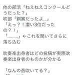 共感できる人いるのでは？吹奏楽部にしかわからないこと選手権!