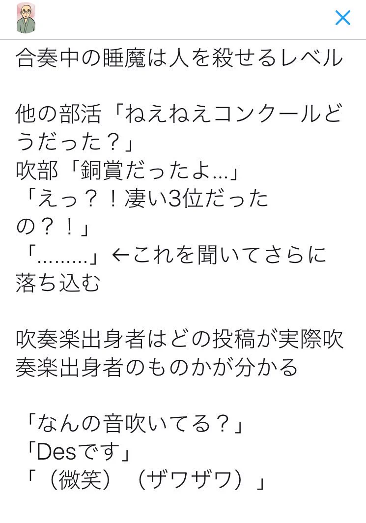 共感できる人いるのでは？吹奏楽部にしかわからないこと選手権！