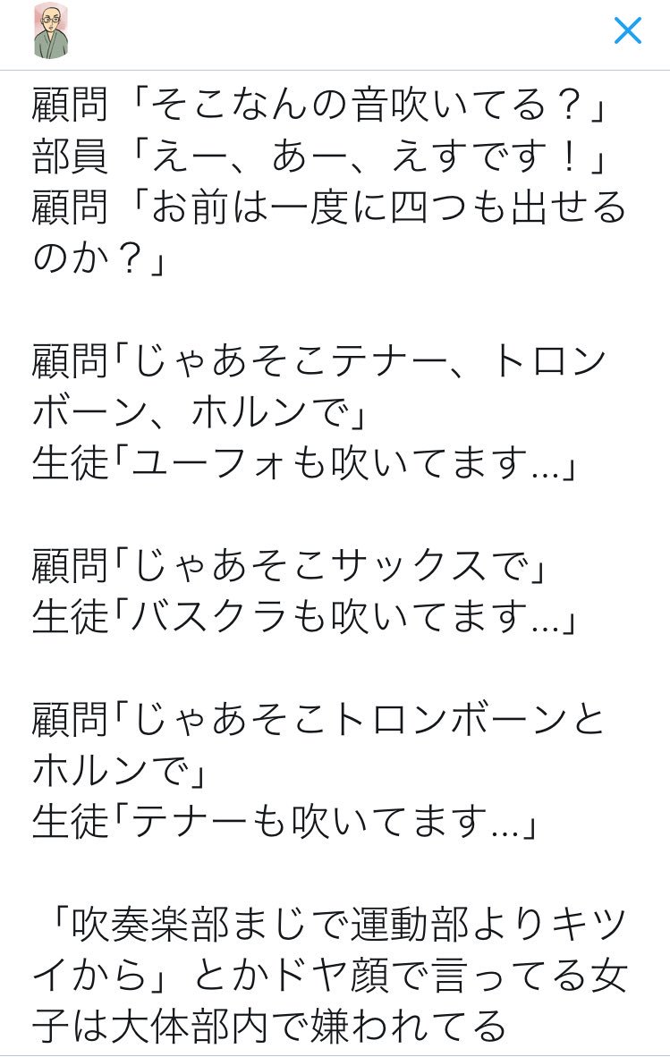 共感できる人いるのでは 吹奏楽部にしかわからないこと選手権 話題の画像プラス