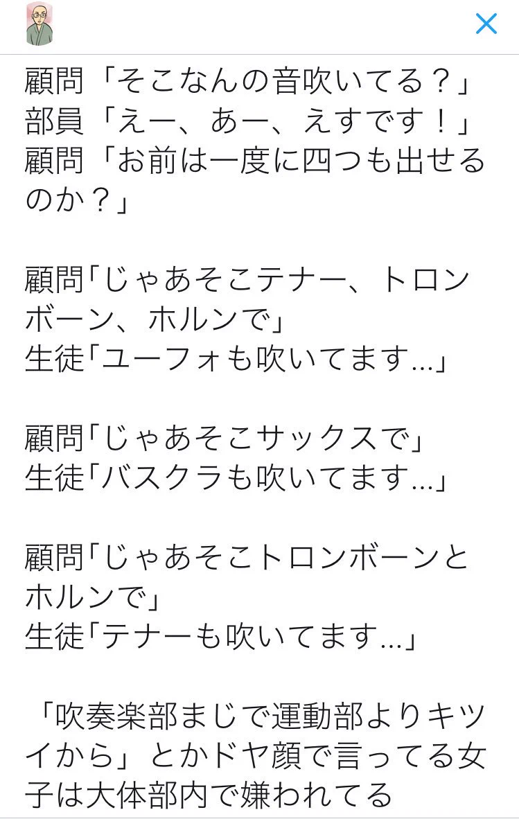 共感できる人いるのでは？吹奏楽部にしかわからないこと選手権！