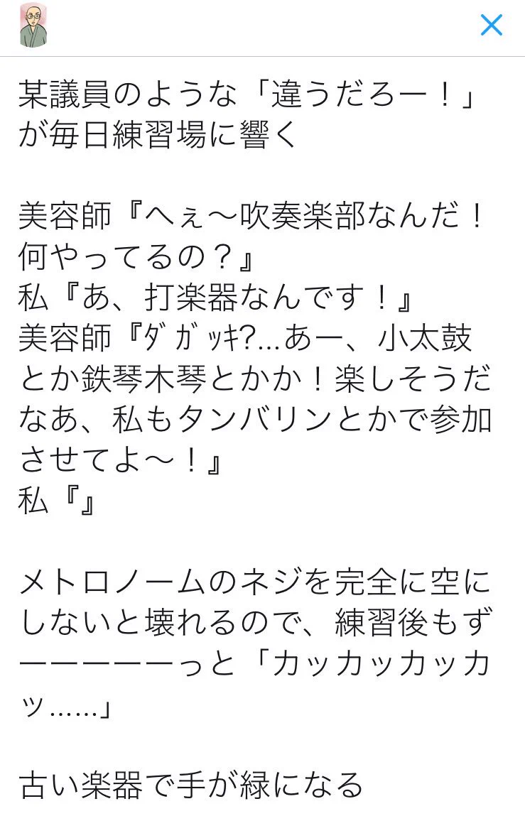 共感できる人いるのでは？吹奏楽部にしかわからないこと選手権！